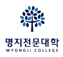명지전문대학 로고